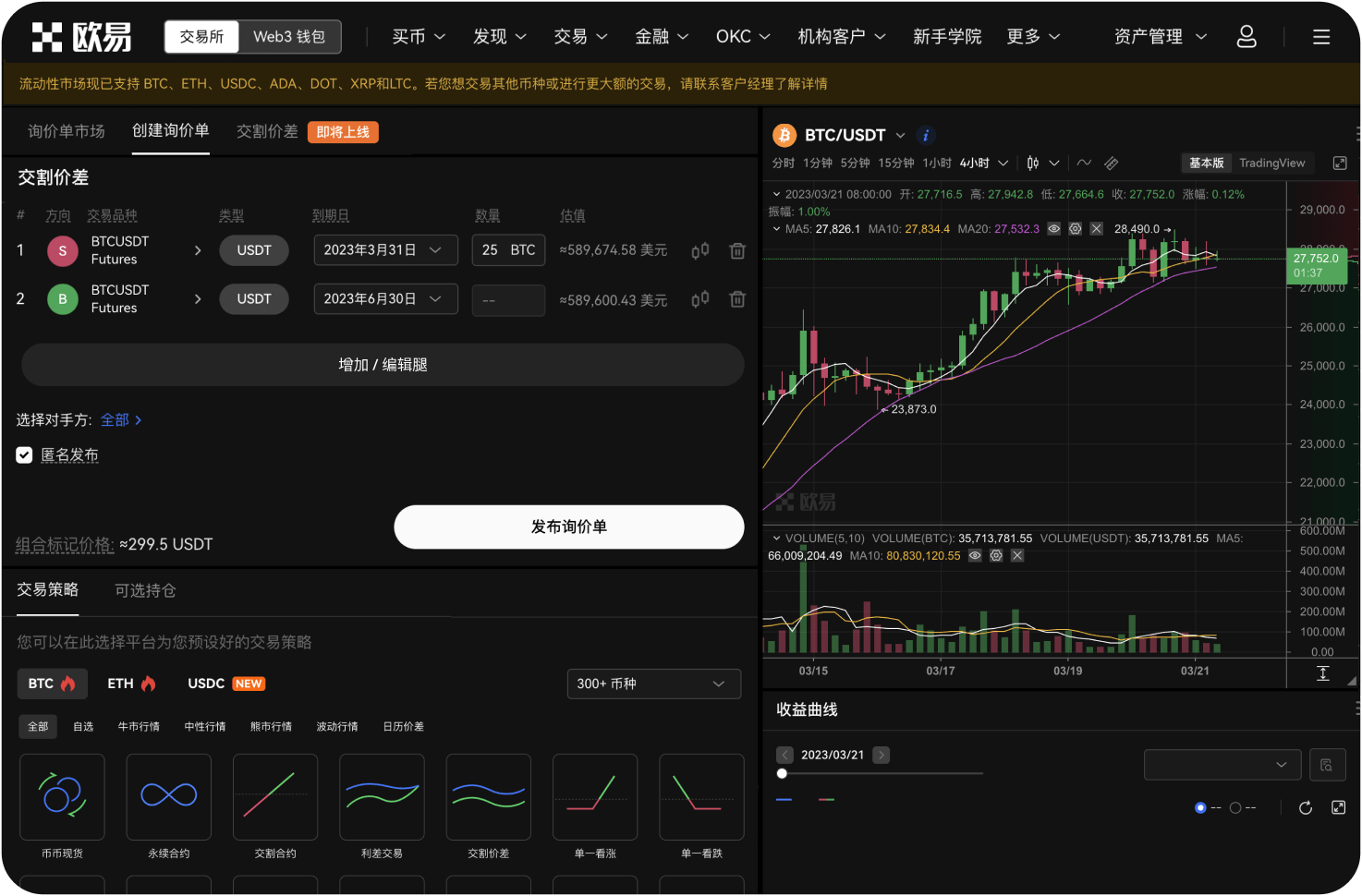 安币生态的“交易机器人”如何设置
